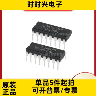 MC14051BCP MC14052BCP MC14060BCP MC14066BCP DIP-16 原装现货