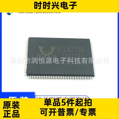 全新原装 RTL8218B-VC-CG LQFP128 以太网交换机IC芯片 RTL8218B