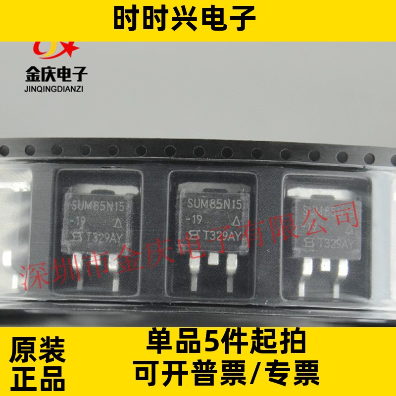 MOS效应管 SUM85N15-19-E3 TO263原装正品VISHAY 85A150V SUM85N