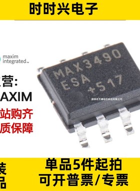 主营MAXIM MAX903ESA+T 原装正品 MAX903ESA+ 库存现货