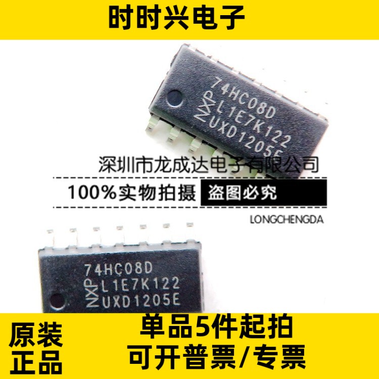 原装正品 74HC08D,653 贴片SOIC-14 四路2输入与门 逻辑芯片 电子元器件市场 集成电路（IC） 原图主图