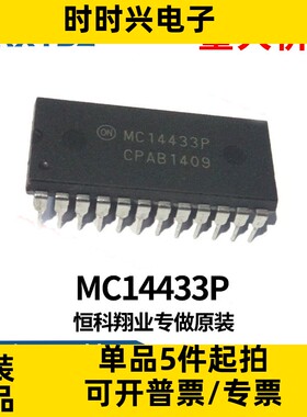 MC14433P MC14433 直插DIP-24 数模转换器芯片IC原装现货