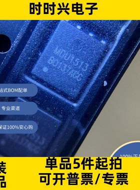 MDU1513URH  原装现货库存 电子元器件  芯片