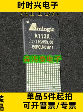 A113X A113 LFBGA-284 全新原装正品 可配单