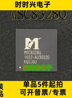 MSC8328Q MSC8328P MSC8328 BGA 全新原装正品 可配单 可询价