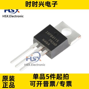 220 直插TO IRFB4115PBF MOSFET 150V 104A N沟道 全新原装