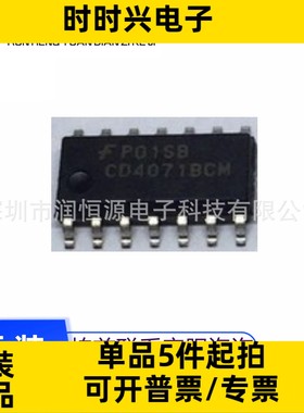原装现货 CD4071BCMX 丝印CD4071BCM 贴片SOP14 逻辑芯片