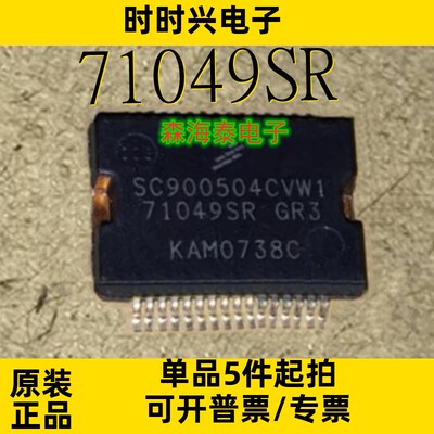 71049SR L9758 SE591 CS44417-EH TB62201AFG 40076 HSSOP-36