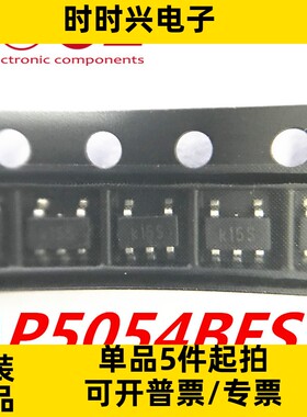 原装芯朋微AP5054BES5 锂电池电源管理芯片大量现货AP5054BES5