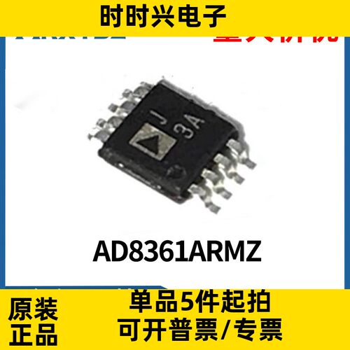 AD8361 AD8361ARMZ 丝印 J3A 射频检测器 芯片 MSOP-8 全新原装