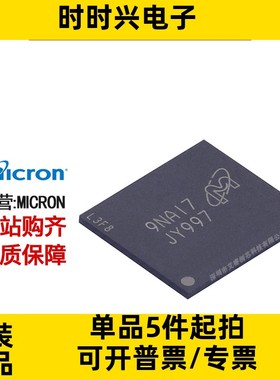 主营MICRON MTFC8GAKAJCN-1M WT 闪存 - NAND 存储器 IC 原装现货