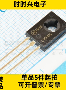 全新原装 C106M C106MG 4A 600V TO-126 单向可控硅