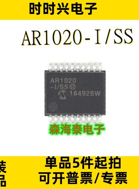 AR1020-I/SS AR1020 SSOP-20 全新原装正品