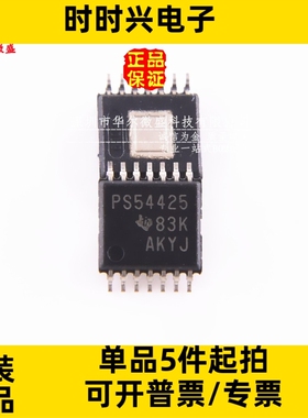 原装正品 质量保证 TPS54425PWPR TPS54425 PS54425 贴片TSSOP14