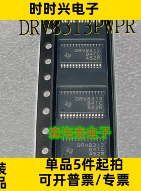 DRV8313PWPR DRV8313 TSSOP-28 全新原装正品