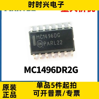 MC1496DR2G MC1496DR2G SOIC-14 集成电路芯片 IC全新原装现货