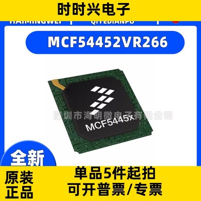 MCF54452VR266 IC MCU 32BIT ROMLESS 360TEPBGA 集成电路（IC）