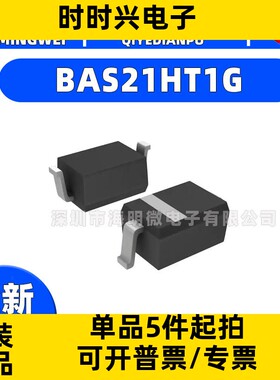 BAS21HT1G DIODE GEN PURP 250V 200MA SOD323表面贴装型 SOD-323