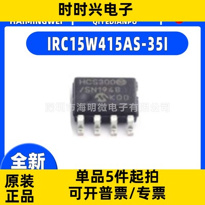 全新原装IRC15W415AS-35I封装SOP-8 OPA2835IDR 运算放大器芯片ic