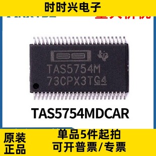 TAS5754M TAS5754MDCAR 数字输入 闭环D类放大器 HTSSOP-48原装