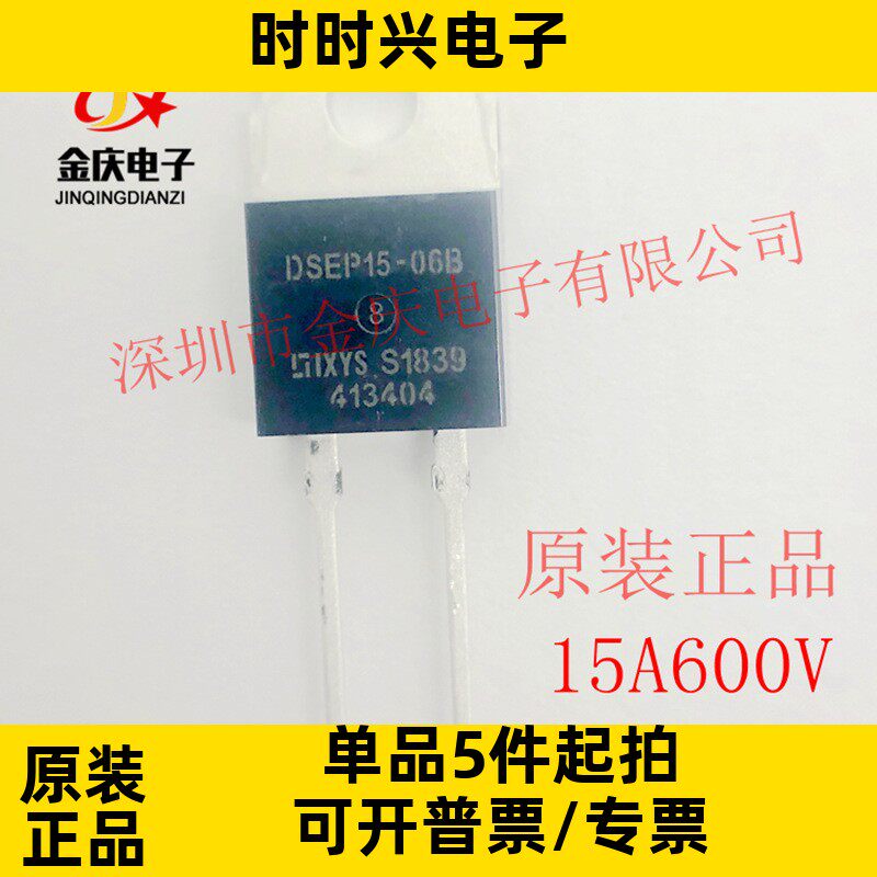 快恢复二极管 DSEP15-06B TO-220 15A600V 现货IXYS艾赛斯