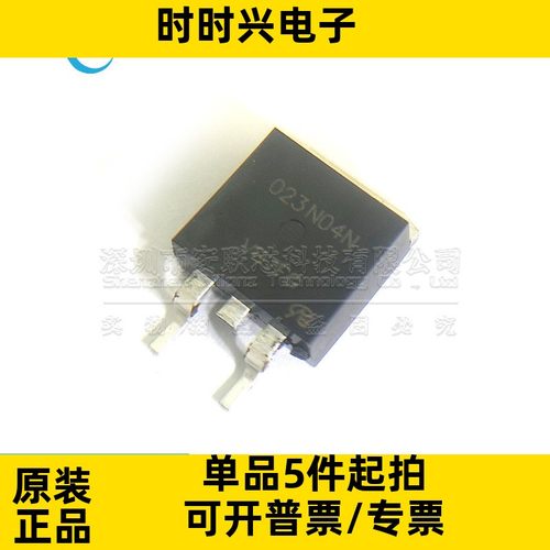 023N04N 原装全新 贴片 HYG023N04LS1D N沟道 MOS场馆效应 TO-263