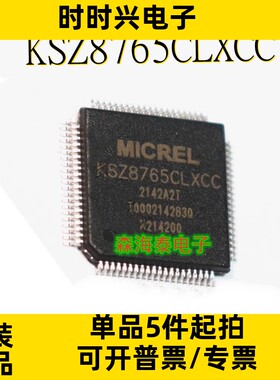 KSZ8765CLXCC/8775CLXIC/8795CLXIC/8775CLXCC/8795CLXCC TQFP-80