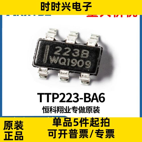 TTP223-BA6 单键触摸IC芯片 微控制器 元器件一站式配单原装现货