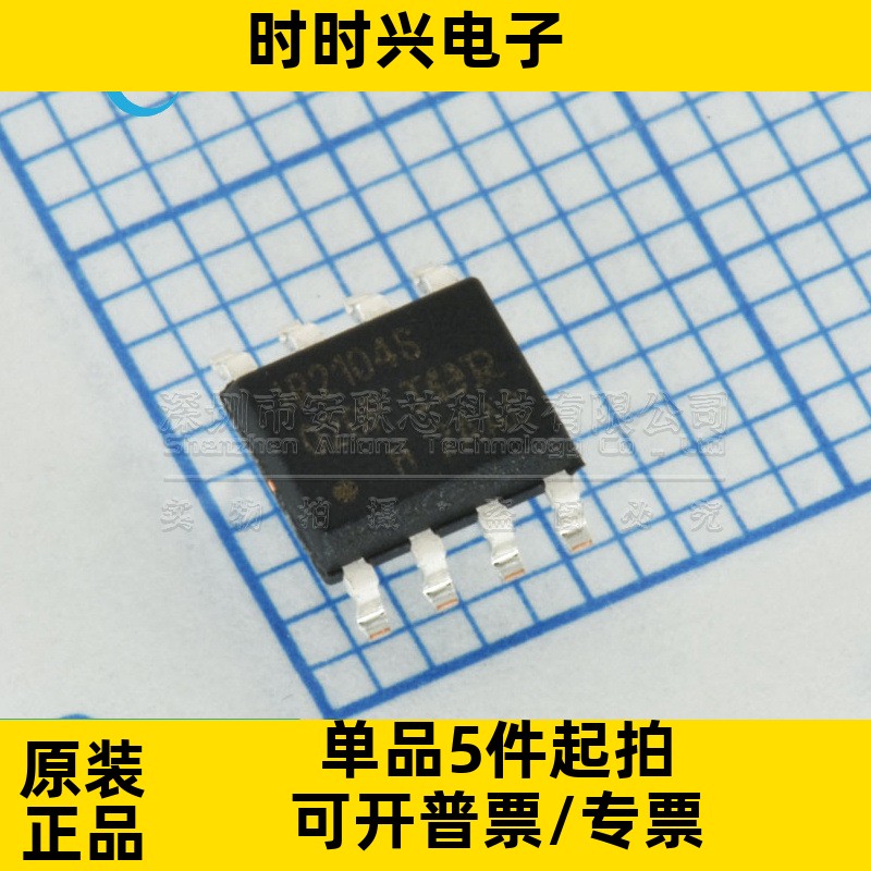 全新原装 IR2104S IR2104 IR2104STRPBF 贴片封装SOP8 电桥驱动器