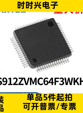 S912ZVMC64F3WKHR LQFP-64贴片16位64KB嵌入式微控制器单片机IC