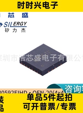SILERGY/矽力杰SY6926QYC/QFN-20单节锂离子电池移动电源芯片IC