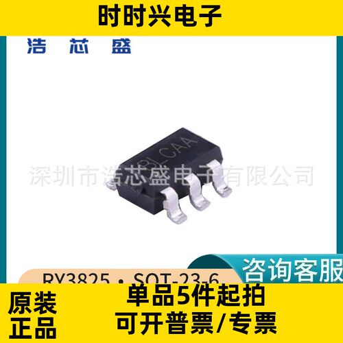 RY3825/SOT-23-6原装RYCHIP/蕊源18V2A600KHz同步降压稳压器芯片