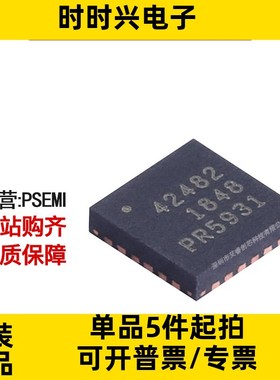主营 PSEMI PE42482A-X 射频开关 IC SP8T 8GHz 50 欧姆 原装现货