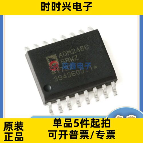 ADM2486BRWZ-REEL 封装SOP-16 ADI/亚德诺全新正品 数字隔离器