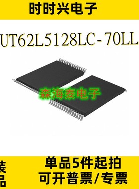 UT62L5128LC-70LLI GLT6100L08LL-70ST /6100L08LL-55ST STSOP-32