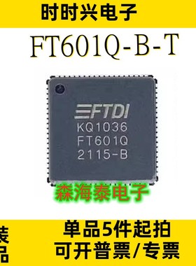 FT601Q-B-T FT601Q VFQFN-76 全新原装正品 可配单