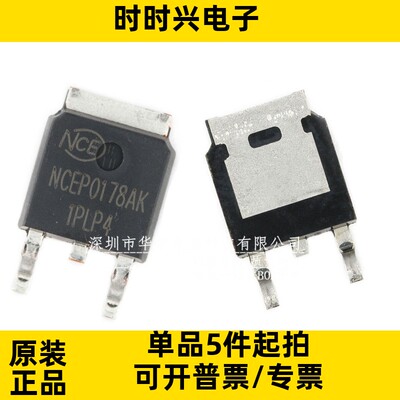 只做原装质量保证 NCEP0178AK 贴片TO-252 场效应管N沟道 100V78A