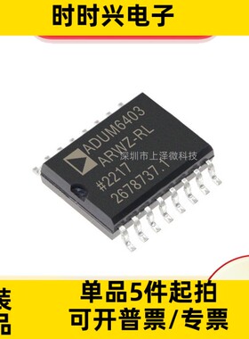 ADUM6403ARWZ-RL 集成电路 数字隔离器 16-SOIC 全新现货