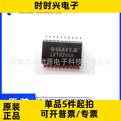原装 SN74LVTH244ADWR SOP20L LVTH244A 缓冲器和线路驱动器