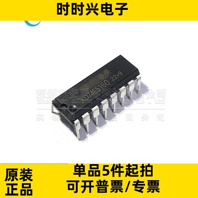 XD74LS160 直插DIP-16 计数器/分频器 全新原装 芯片IC 集成电路