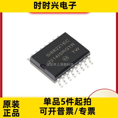 SI88221EC-ISR 集成电路 数字隔离器 16-SOIC 全新现货