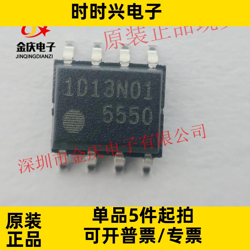FA5550N-D1 5550 丝印1D13N01 SOP8原装现货电源管理芯片IC