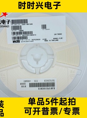 贴片磁珠 0402 10R 1% BLM15AG100SN1D 原装正品EMI静噪滤波