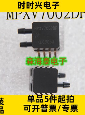 MPXV7002DP MPXV7002 BSOP-8 全新原装正品 可配单