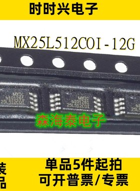 MX25L512COI-12G MX25L5121EOC-20G ST2464WP CKV304 TSSOP-8