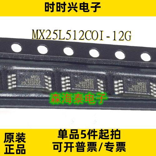 MX25L512COI-12G MX25L5121EOC-20G ST2464WP CKV304 TSSOP-8