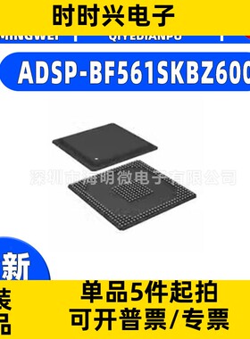 ADSP-BF561SKBZ600封装BGA-297 数字信号处理器(DSP/DSC) 芯片ic