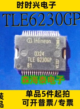 TLE6230GP TLE6230 HSSOP-36 全新原装正品 可配单