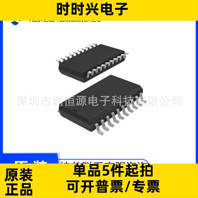 原装 M74HC245RM13TR 74HC245RM13 74HC245贴片 逻辑IC SOP-20