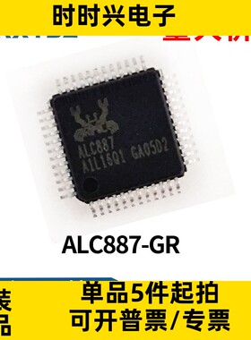 ALC887-GR 集成电路 QFP48 电子元器件芯片IC 全新原装现货